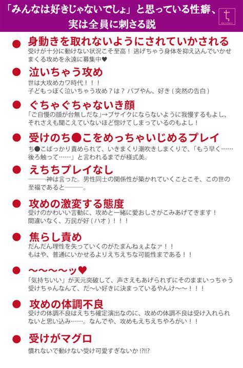 「みんな好きじゃないでしょ」と思っている性癖、実は全員に刺さる説｜blニュース ちるちる