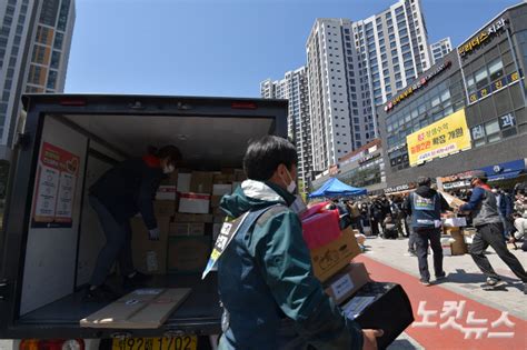 고덕동 아파트서 호소문 배포 택배기사들 즉결심판 처분 노컷뉴스