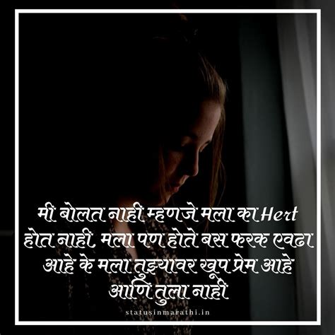 sad marathi images