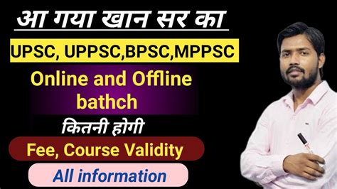 Khan Sir Upsc Classes Khan Sir Upsc Batch 2022 Online Classes Khan