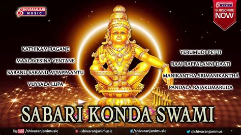 Sabari Konda Swami Lord Ayyappa Devotional Songs Shivaranjani Music