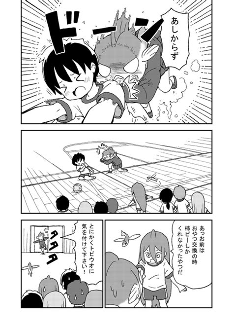 「ちょっと悲しい トビウオの話③ 」雪本愁二の漫画