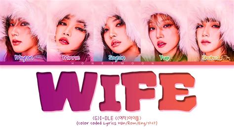 G I Dle Wife Lyrics Wife Color Coded Lyrics Youtube