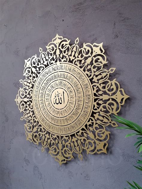 Islamic Wall Art Alhamdulillah Rabb Al Alamin 99 Names Of Allah Al