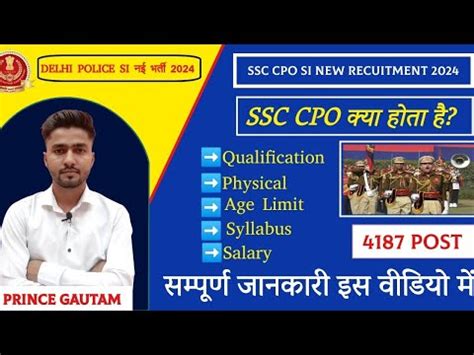 SSC CPO SI New Recuitment Notification 2024 SSC CPO Kya Hota Hai 2024