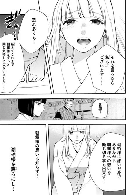 朝霧〜高貴な閨の指南役〜 同人誌 エロ漫画 Nyahentai