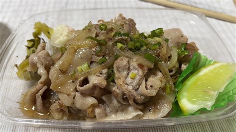 ほっともっと ～レモンが決め手！～ W旨塩豚カルビ弁当肉2倍890円 ごはん大盛＋50円 Youtube