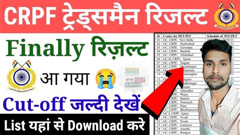 CRPF Tradesman Result 2024 CRPF Tradesman ka Result आ गय CRPF