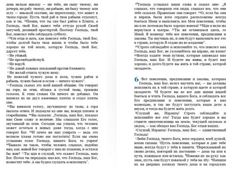 Библия. Современный русский перевод; 2-е издание