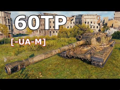 World Of Tanks Tp Lewandowskiego Kills K Damage Youtube