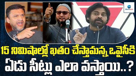 Janasenani Pawan Kalyan Controversy Comments On Akbaruddin Owaisi