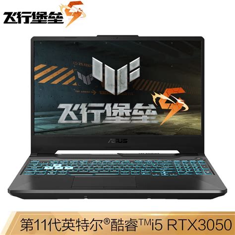 【华硕天选fa506 R54600h 8gb 512gb Gtx1650ti 价格优惠】多少钱 市场价 行情 降价 最低 最新 现在 中关村在线