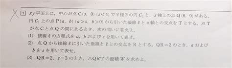 図形と方程式 分からなくて困っています。図形と方程式の入試問題です。 で Okwave