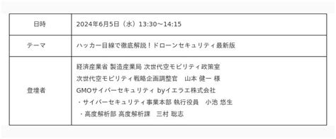 国内最大級のドローン・evtol国際展示会「japan Drone次世代エアモビリティexpo 2024」にトップスポンサーとして出展