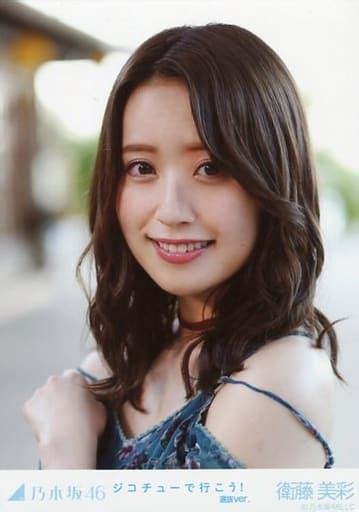 駿河屋 衛藤美彩 バストアップ・体左向き 「ジコチューで行こう 選抜ver 」 Webshop 限定個別生写真（女性生写真）