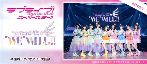 9人で初のライブツアー開催 さらにゲストも出演！『ラブライブ！スーパースター Liella 3rd Lovelive Tour