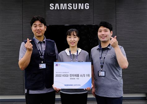 삼성전자서비스 가전·휴대전화 서비스 품질지수 1위 선정 Samsung Newsroom Korea