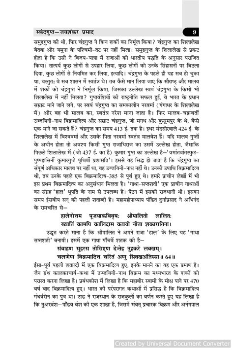 Jaishankar Prasad Poems 6