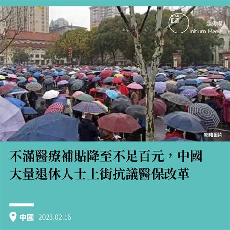 Guoguang Wu 吴国光 On Twitter Rt Initiumnews 【不滿醫療補貼降至不足百元，武漢、大連大量退休人士上街抗議醫保改革】 據bbc報導，以退休人士