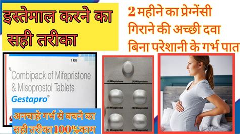 Combipack Of Mifepristone Misoprostol Tablet Uses In Hindi Gestapro