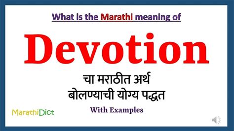 Devotion Meaning In Marathi Devotion म्हणजे काय Devotion In Marathi