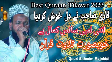 Tilawat Quran Pak Tilawat Quran Best Voice Tilawat E Quraan In The World Qauri Sahmim