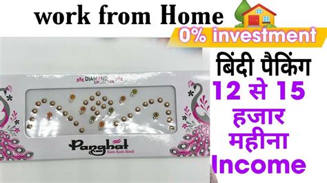 Work From Home Jobs Bindi Packing Work From Home Workfromhome YouTube