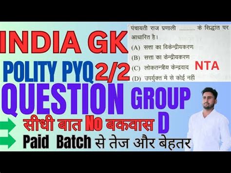 National gk mcq previous year question for haryana GROUP d exam हरयण