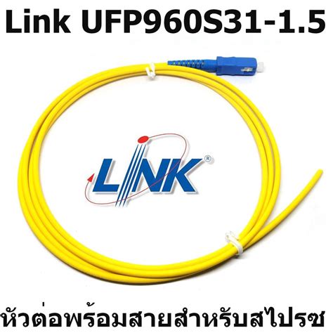 หวตอพรอมสายสำหรบสไปรซ Link UFP960S31 1 5 SC Pigtail Fiber Optic SM