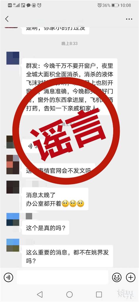 捉谣记 旧谣言又入眼帘，如何才能对涉疫谣言产生“免疫力”？ 杭州辟谣网杭州网 杭州媒体网站联合辟谣平台