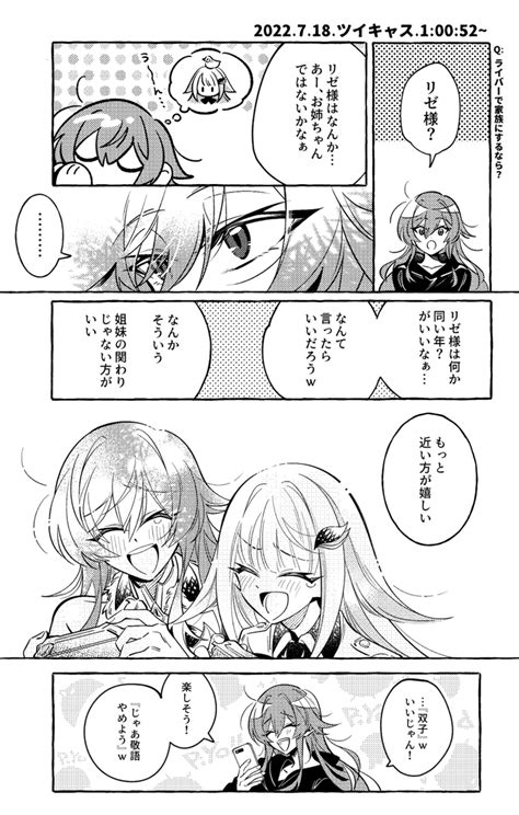 ヘル絵スタ フレン見て 困の漫画