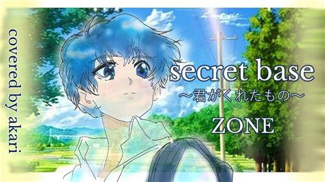 Zone『secret Base～君がくれたもの～』covered By Akari Youtube