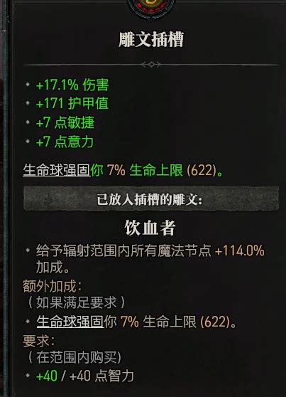 暗黑破坏神4——死灵法师骨矛bd V1 1 哔哩哔哩