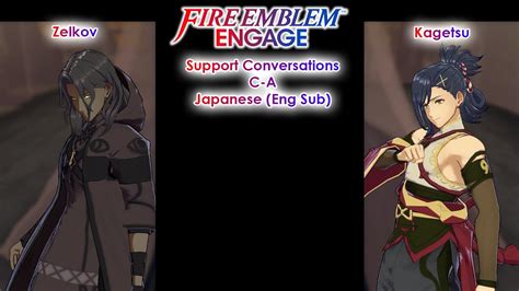 Fire Emblem Engage Zelkov Kagetsu Support Conversations Japanese Hd