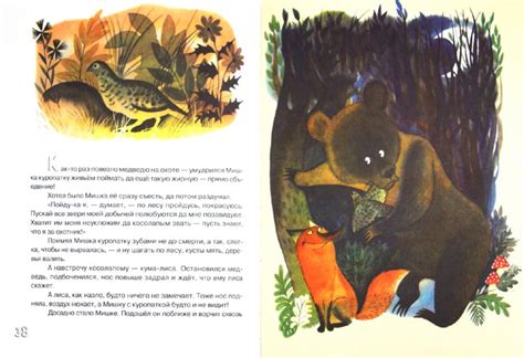 Книга: Русачок - Борис Заходер. Купить книгу, читать рецензии | Лабиринт