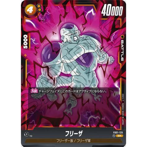 Dragon Ball Super Card Game Fusion World Booster Pack Awakened Pulse