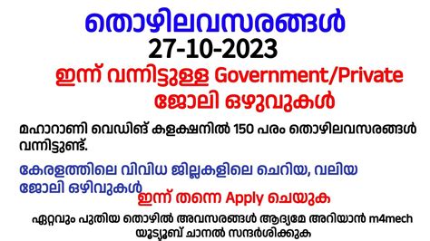 New Kerala Jobs Ernakulam Job Gulf Jobs New Government Jobs Todays Job