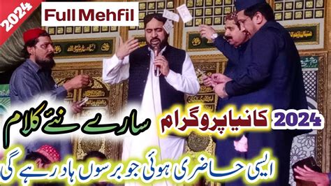 Ahmed Ali Hakim New Complete Mehfil Full Mehfil Ahmed Ali Hakim