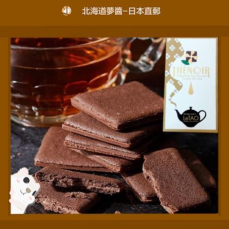 Hokkaido Monchan Direct From JapanLeTAO OTARU THENOIR Earl Grey