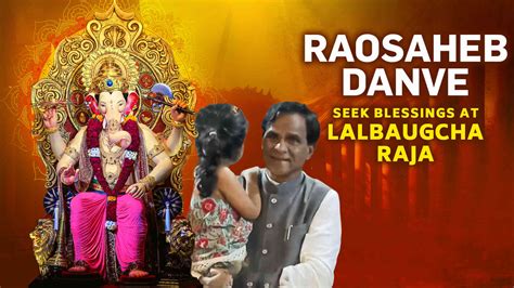 Raosaheb Danve Visit Lalbuagcha Raja 2023 2023 Full Movie Online ...