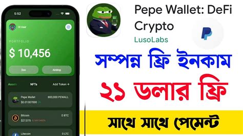 আগন অফর Pepe Wallet Account Create instant bonus 21 How to Free