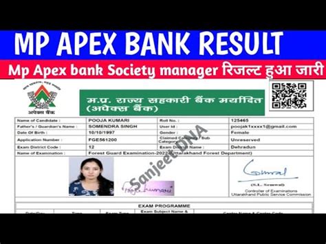 Mp Apex Bank Society Manager Result Kaise Dekhe Mp Apex Bank