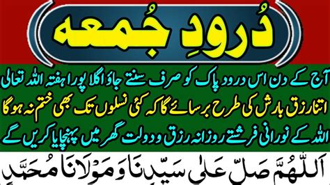 Darood Jumma Episode Durood Jumma Durood E Jumma Darood E