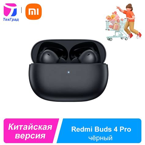 Наушники Внутриканальные Xiaomi Redmi buds 4 pro - купить по доступным ...