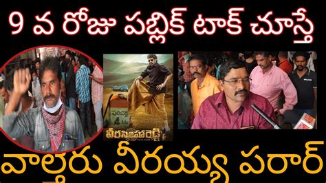 9th Day Lion Veera Simha Reddy Public Talk 9 Th Day Balayaa Veera