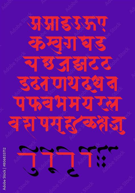 Hindi Alphabets Typeface Or Handmade Typography In Vector Form Hindi