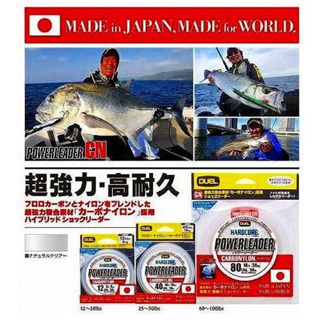 Duel デュエル ハードコアパワーリーダーcn 50m 14号 60lb 5個まで定形外送料120円 4940764471097 アウトドアプラザ ハヤサカ 通販