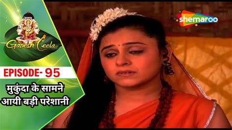 मुकुंदा के सामने आयी बड़ी परेशानी Ganesh Leela Serial Episode 95 Vighnaharta Ganesha Youtube