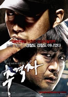 The Chaser (2008 film) - Wikiwand