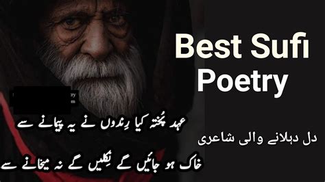 Best Sufi Poetry In Urdu Sufiyana Shayari In Urdu Sufi Quotes Youtube